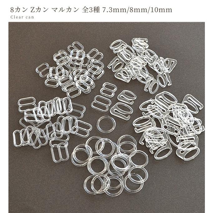 MY mama 8カン Zカン マルカン 7.3mm 8mm 10mm 全3種 20個入