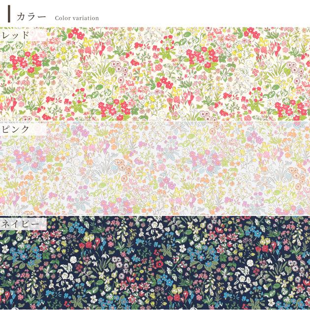 LIBERTY.（リバティ） リバティプリント 生地 輸入 イタリア製