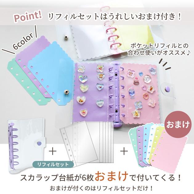 MY mama シール帳 バインダー リフィル10枚付 透明 クリア A7 ホルダー