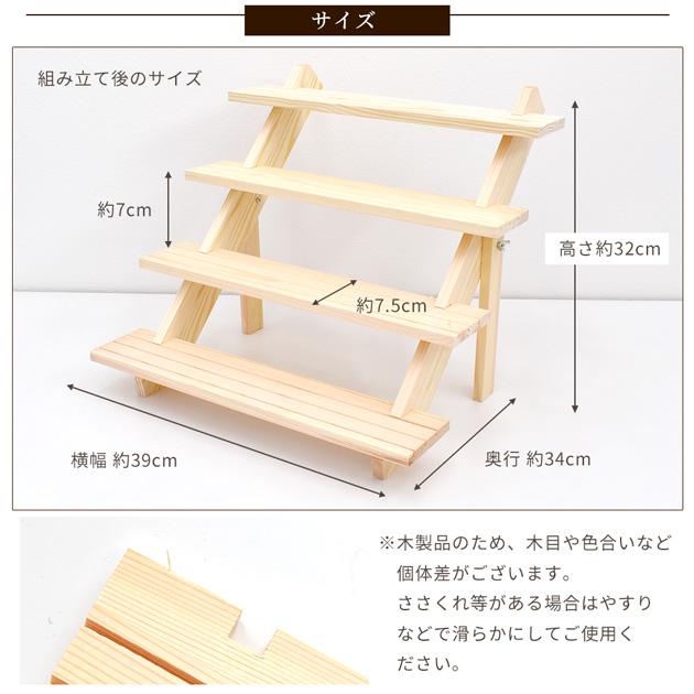 什器 ディスプレイ スタンド 4段 □ 商品陳列棚 おしゃれ 陳列 木製