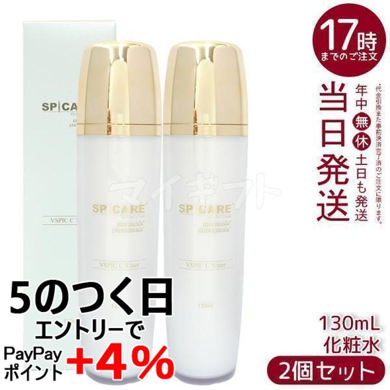 SPICARE V3 VSPIC C トナー 130ml 2個セット スピケア Toner Cライン
