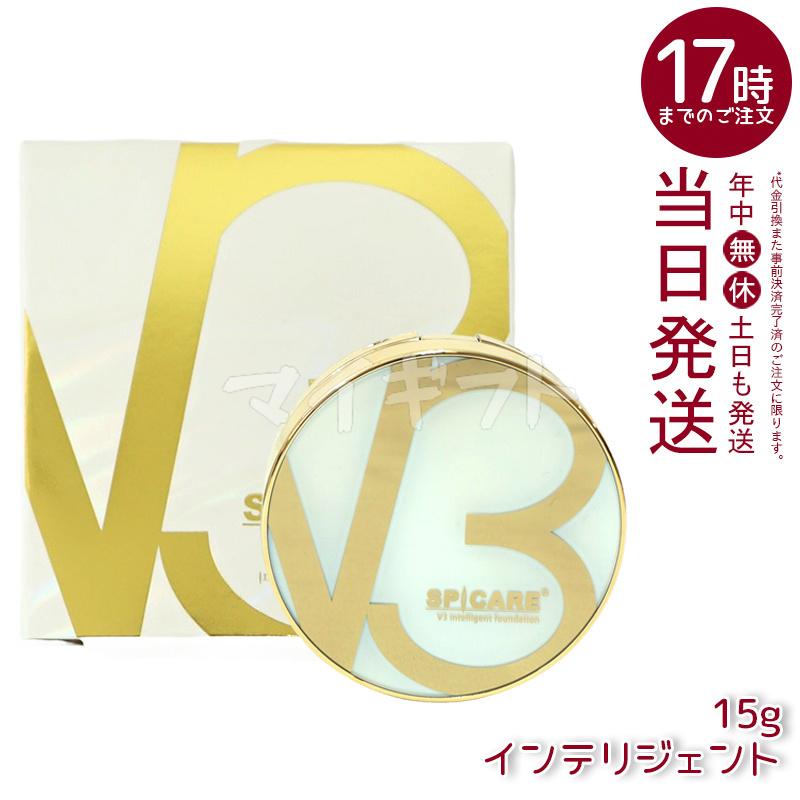 SPICARE V3 スピケア ファンデーション エキサイティング