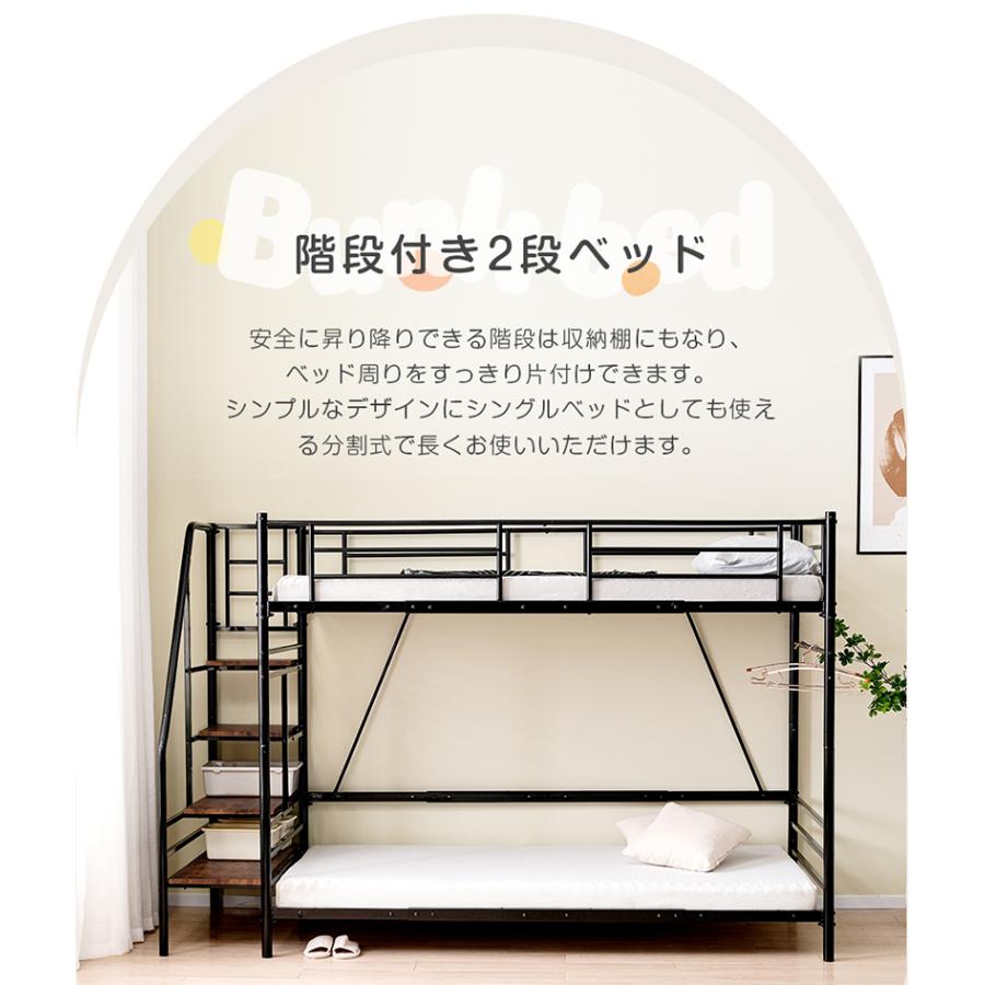 BTM 二段ベット 階段付き ロフトベッド 大人用 子供 分別可能 2段