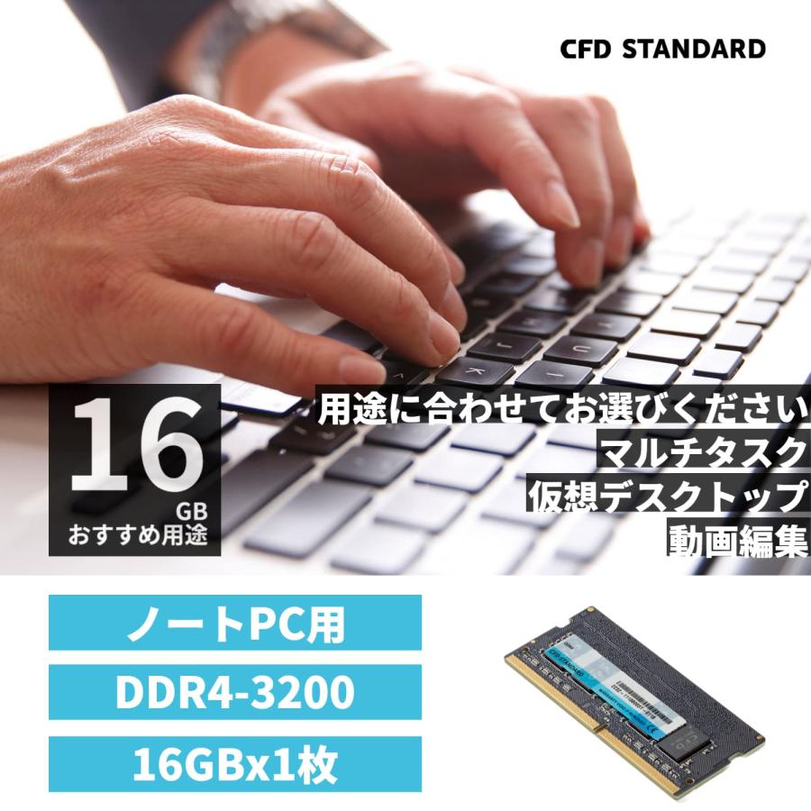 CFD販売 ノートPC用メモリ DDR4-3200 PC4-25600 16GB×1枚 16GB 相性