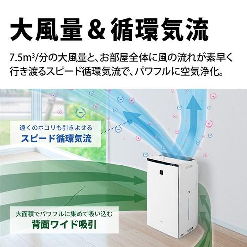 SHARP（シャープ） KI-RX75-W 加湿空気清浄機 プラズマクラスターNEXT