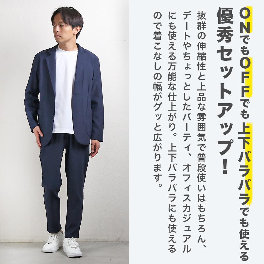 セットアップ メンズ ストレッチ テーラード ジャケット 速乾 在宅