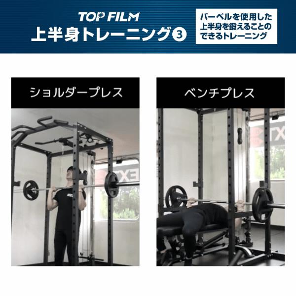 TOP FILM パワーラック ハーフラック バーベルラック バーベルスタンド