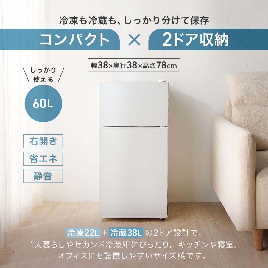 ONE STEP 冷蔵庫 一人暮らし 小型冷蔵庫 60L 冷凍冷蔵庫 2ドア 小型