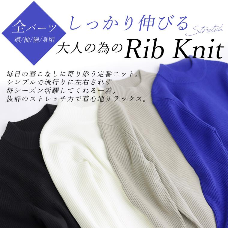 Aletta vita ニット リブ リブ編み ストレッチ 伸縮 重ね着 レイヤード