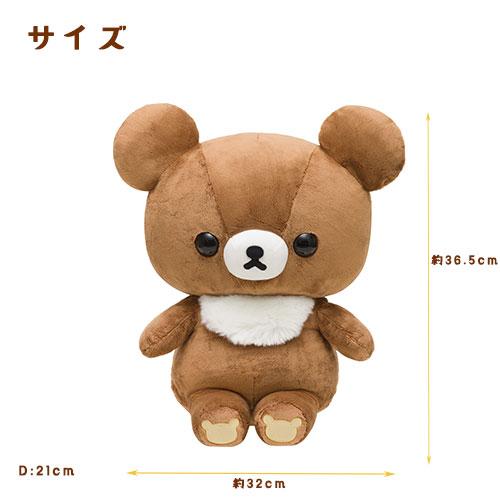 San-X（サンエックス） リラックマぬいぐるみLサイズ リラックマ