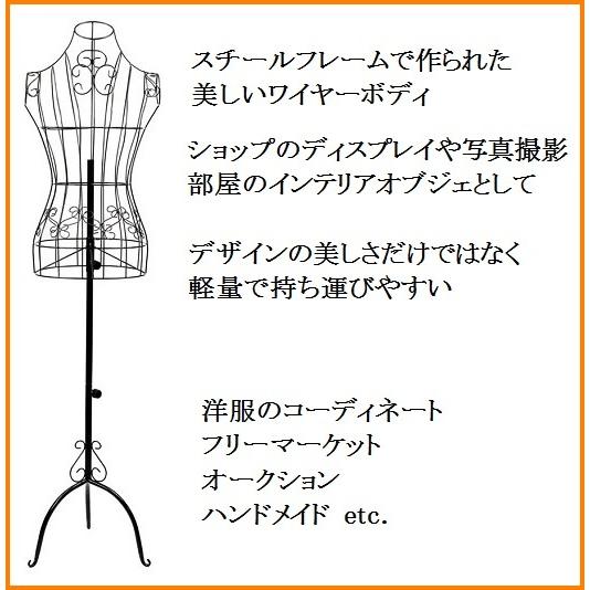 トルソー 9号 ワイヤー マネキン レディース ワイヤートルソー