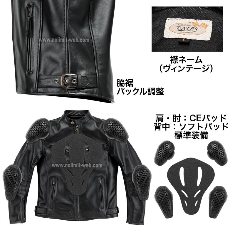 BATES（ベイツ） BAJ-1J レザージャケット メンズ 本革 シングル