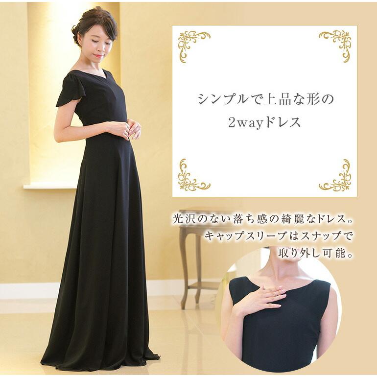 ロングドレス カラードレス 演奏会用ドレス ジョーゼットの 2WAY