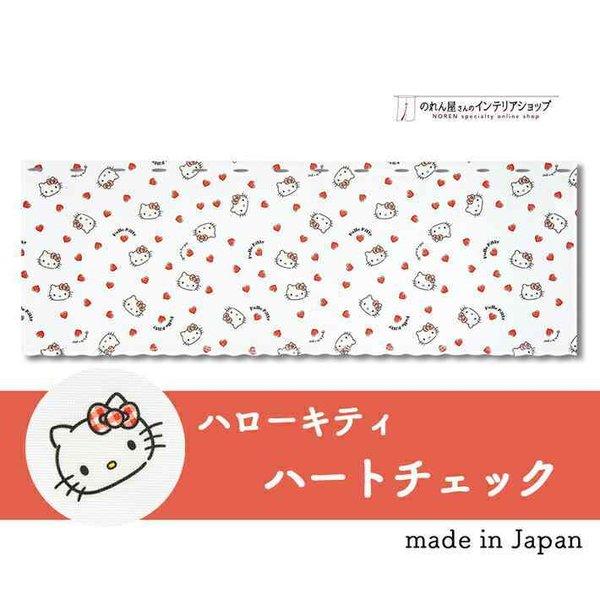のれん工房 カフェカーテン ハローキティ サンリオキャラクターズ