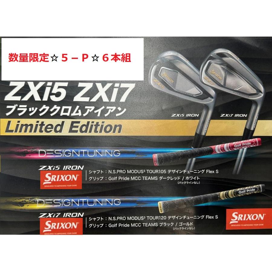 ZX（スリクソン） 新品 限定 SRIXON LIMITED ZXI5 5-PW 6本 デザイン