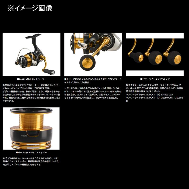 DAIWA（ダイワ） スピニングリール 23レガリス LT6000D-H : ナチュラム