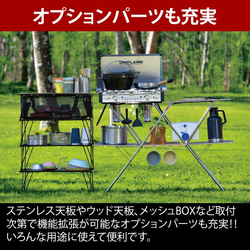 UNIFLAME（ユニフレーム） アウトドアスタンド フィールドラック