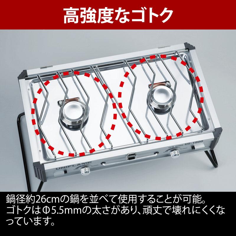 UNIFLAME（ユニフレーム） ツーバーナー ツインバーナー US-1900