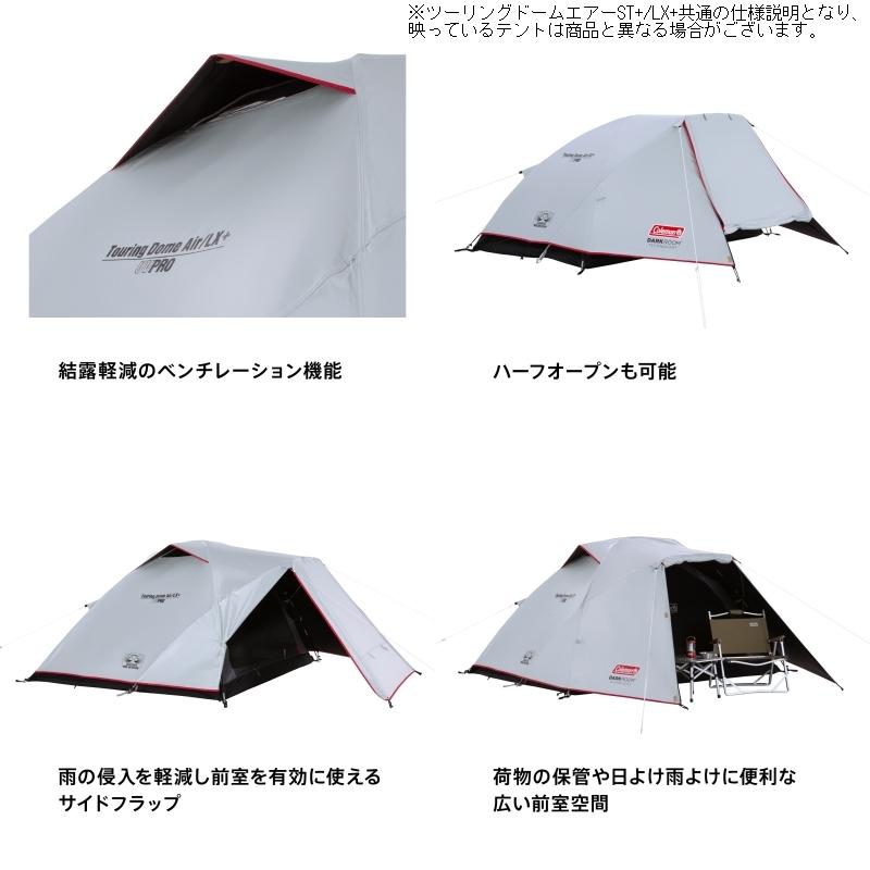 Coleman（コールマン） テント ツーリングドームエアー LX+