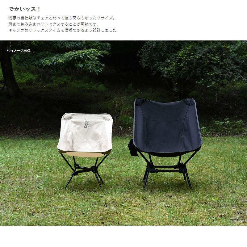 DOD（ディオーオーディー） アウトドアチェア スゴイッス ブラック