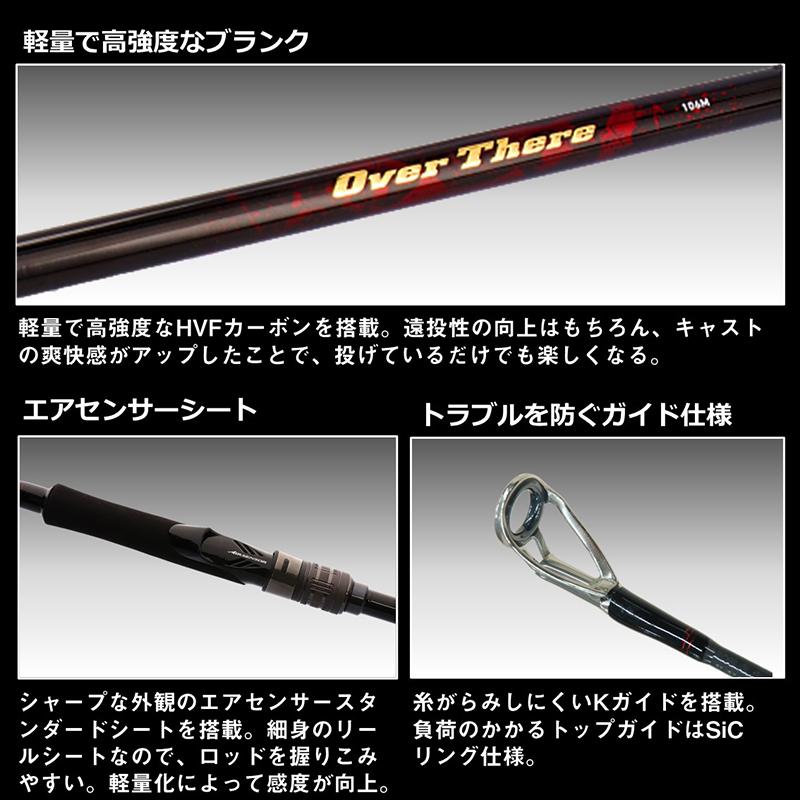DAIWA（ダイワ） ショアジギングロッド OVER THERE(オーバーゼア