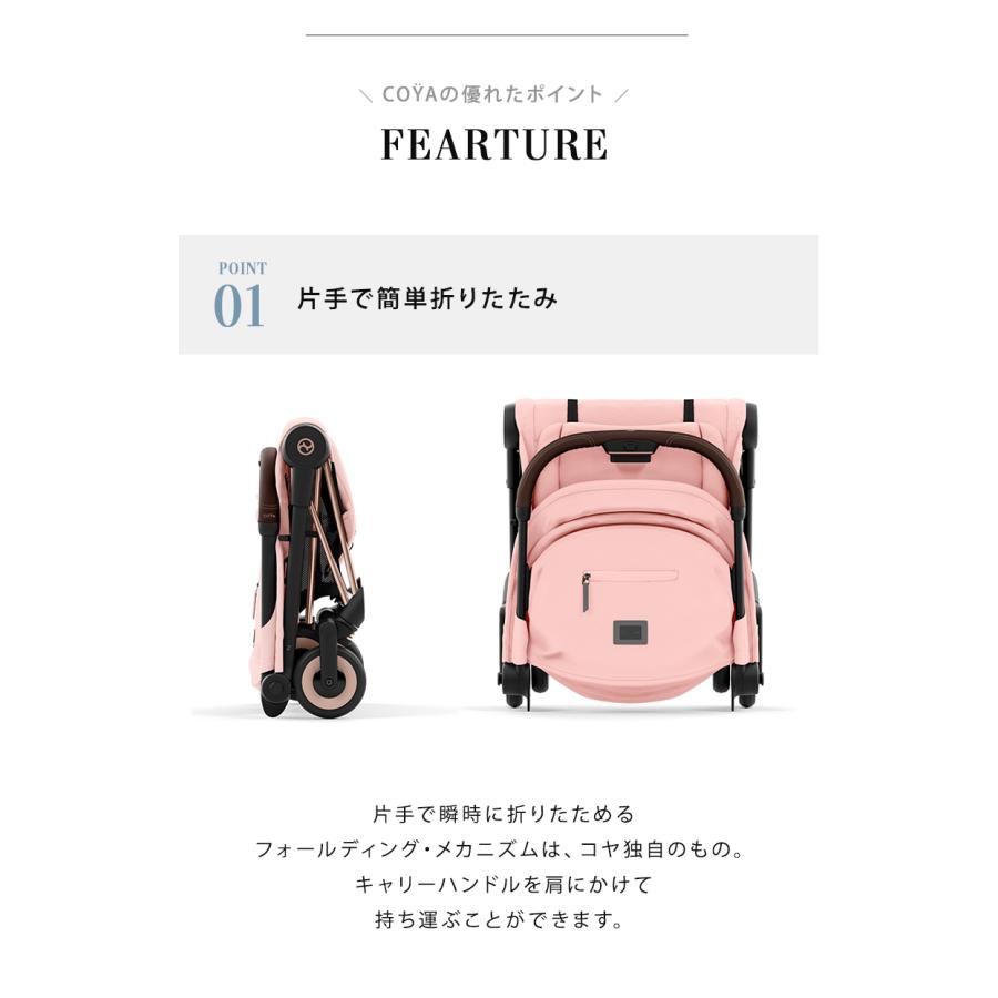 サイベックス（CYBEX） コヤ リーフグリーン ローズゴールドフレーム