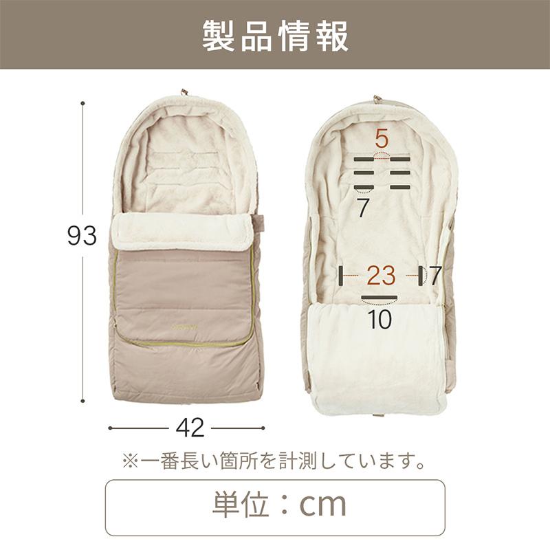 AIRBUGGY（エアバギー） ダウンフットマフ トップライン サーモライト