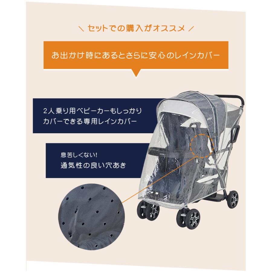 カトージ（KATOJI） ベビーカー 二人でゴー ネイビー ベージュ 選べる