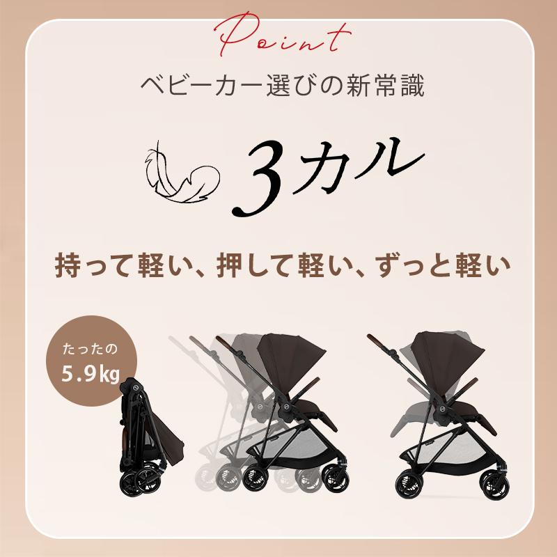 サイベックス（CYBEX） 純正カップホルダー付 限定カラーあり メリオ