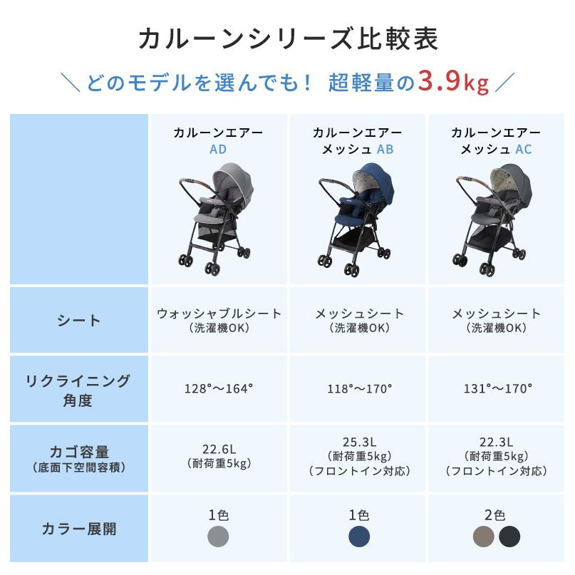 アップリカ（Aprica） カルーンエアー AD グレー GR 超軽量3.9kg