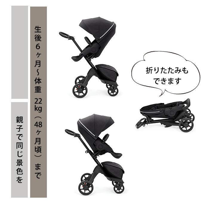 ストッケ エクスプローリー X ベビーカー STOKKE XPLORY エックス