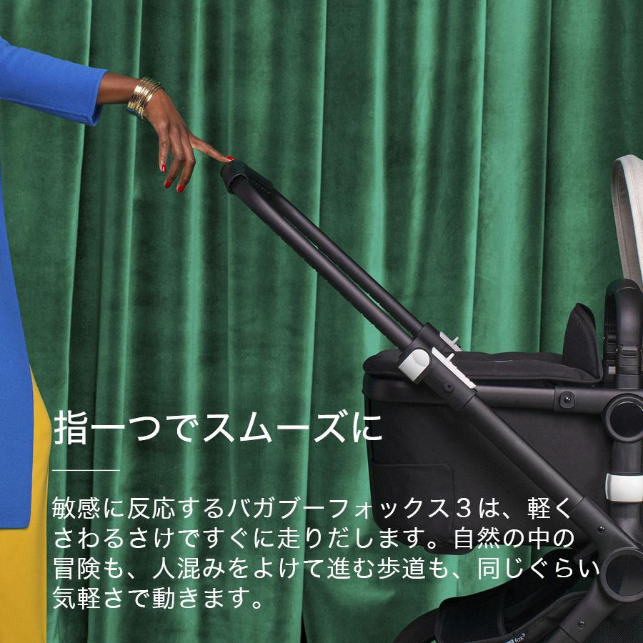 アウトレット bugaboo FOX3 base バガブー フォックス 3 ブラック