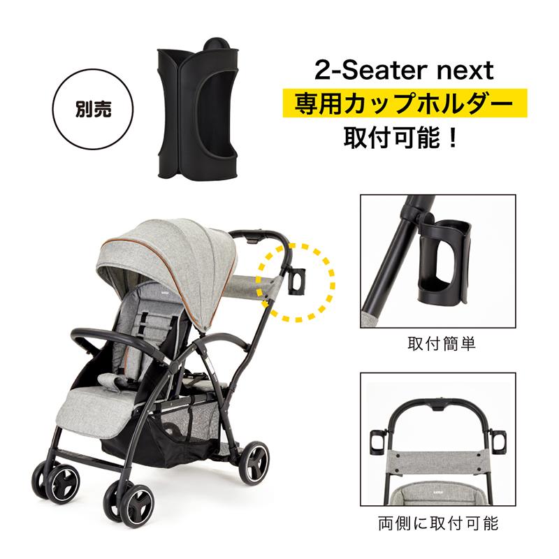 カトージ（KATOJI） 2-Seater next ツーシーター ネクスト ベビーカー