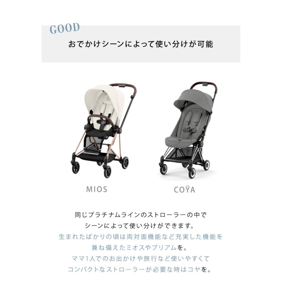 サイベックス（CYBEX） コヤ ミラージュグレー クロームフレーム cybex