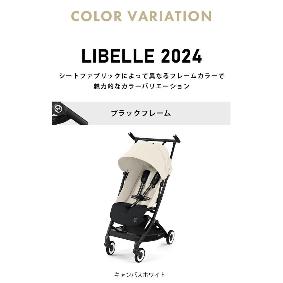 サイベックス（CYBEX） 15％OFF 特別価格 リベル モデル b型