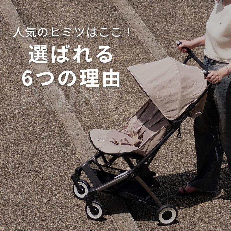 サイベックス（CYBEX） SALE 15%off 2025 バンパーバープレゼント