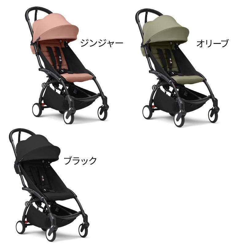 STOKKE YOYO3 6+ ストッケ ヨーヨー スリー シックスプラス ベビーカー