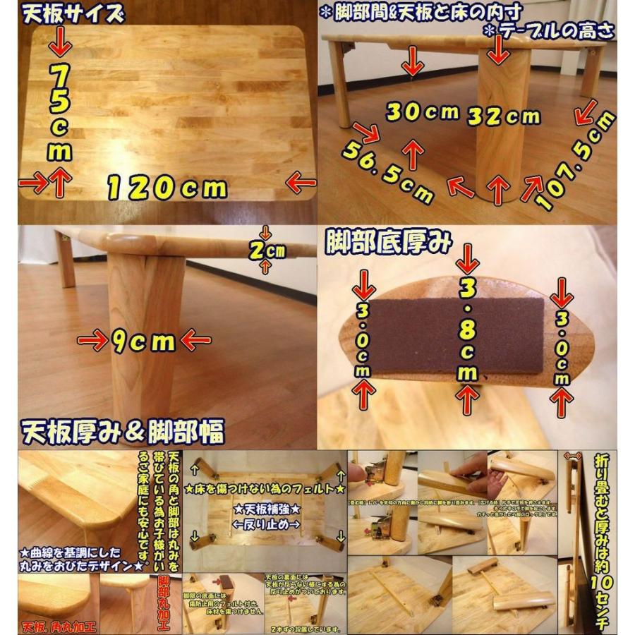 テーブル 折りたたみ 大きい 幅 120 奥行 75 高さ 32 木製 天然木 丈夫
