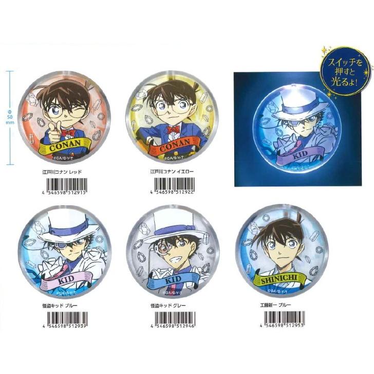 名探偵コナン『LEDライトバッジ』コナン 怪盗キッド 工藤新一