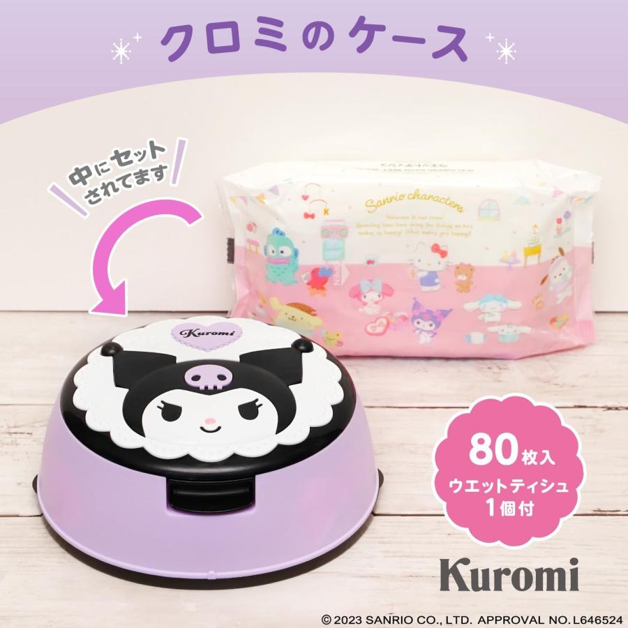 クロミ サンリオ ウェットティッシュ付きケース ワンプッシュケース
