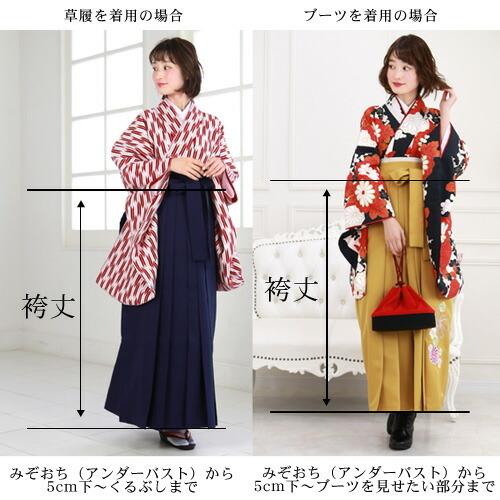 販売】袴 セット 卒業式 女性 ブーツor草履16点フルセット 購入 販売
