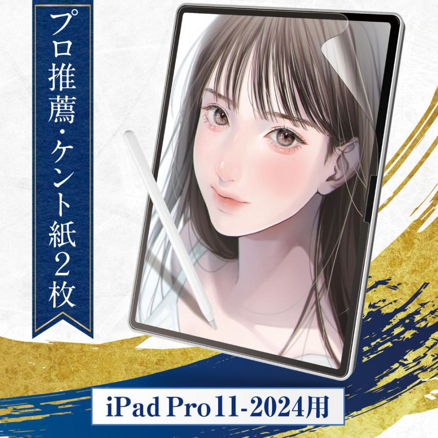 プロ推薦2枚入】 iPad Pro 11 インチ 用 2025/2024年モデル ペーパー