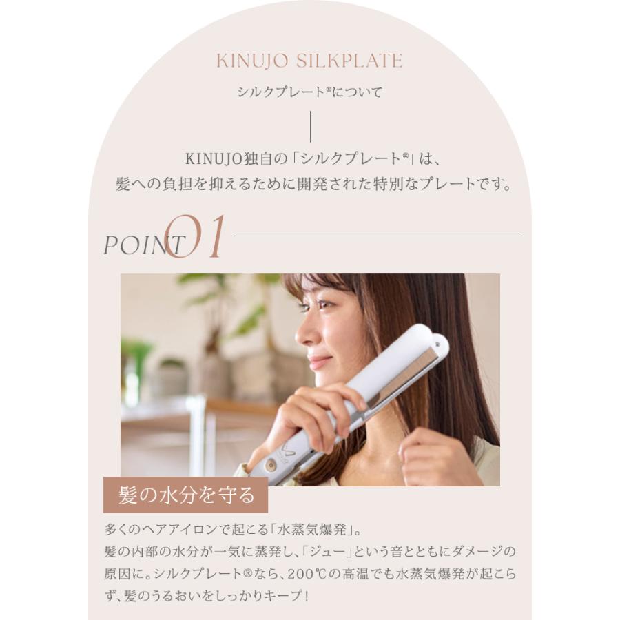 正規品 KINUJO 絹女 キヌージョ ストレートアイロン LM-225 ヘア