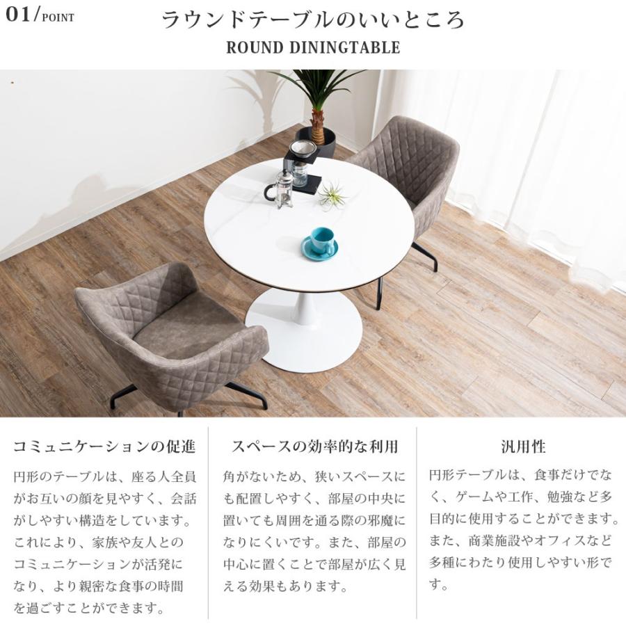 セラミック ダイニングテーブル 90cm 丸テーブル 天板：ホワイト