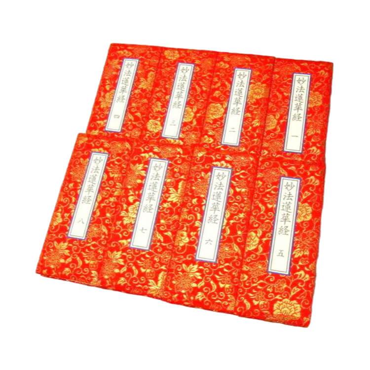 日蓮宗 経本 妙法華経 法華経全巻 一部経 八巻本 6寸 金ラン 法25