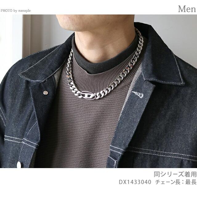 DIESEL（ディーゼル） ネックレス メンズ レディース ブランド