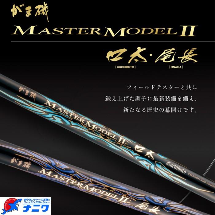 Gamakatsu（がまかつ） がま磯 マスターモデル2 尾長 HH-50 : ナニワ