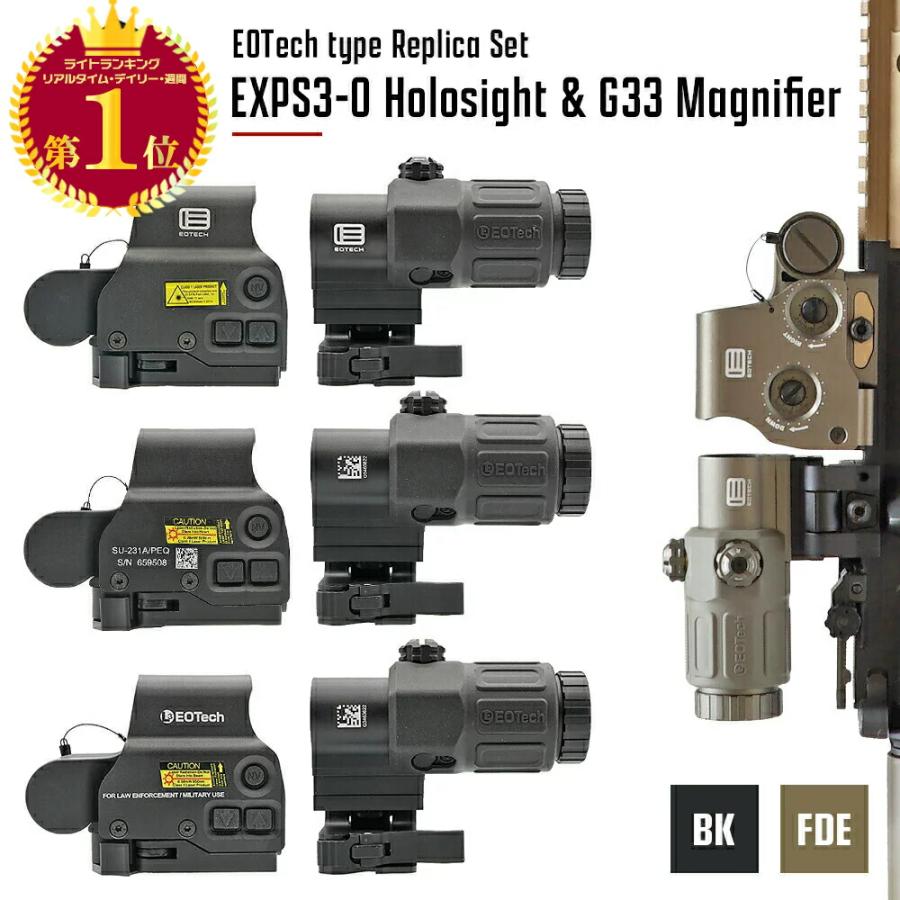 Evolution Gear 製 EOTech EXPS3 + G33 マグニファイア レプリカ