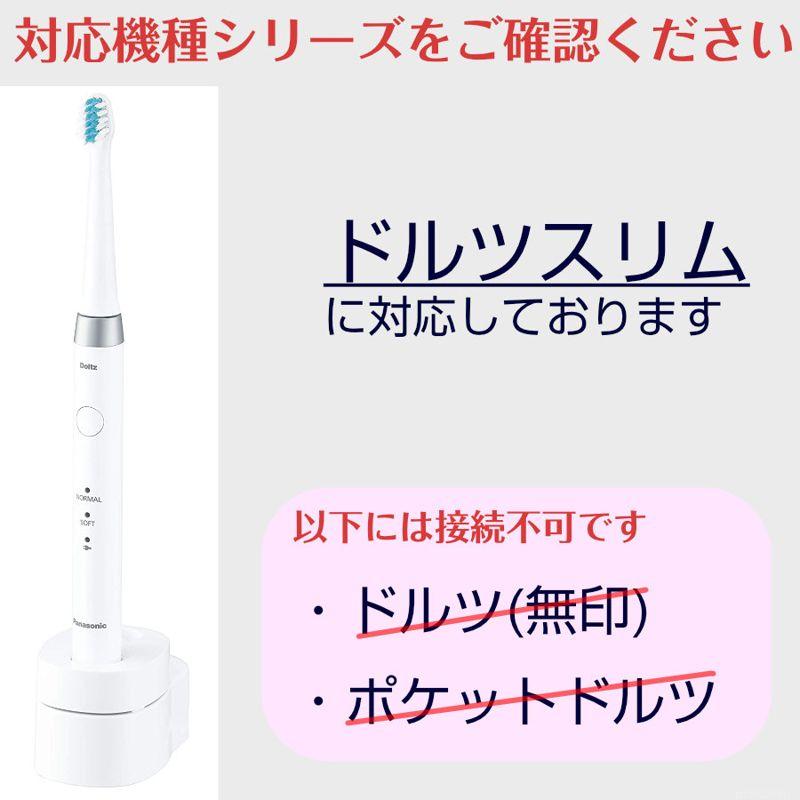 Panasonic Doltz ドルツ（スリム）専用 電動歯ブラシ 替えブラシ 2本