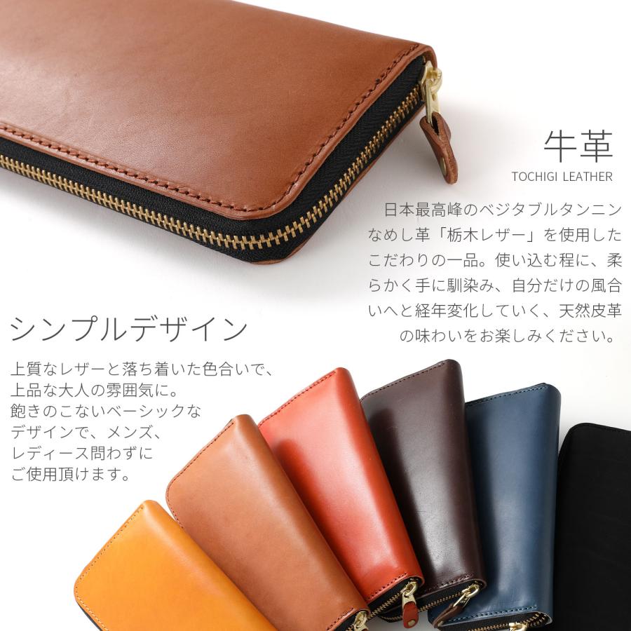 長財布 本革 栃木レザー 財布 メンズ レディース ラウンドファスナー